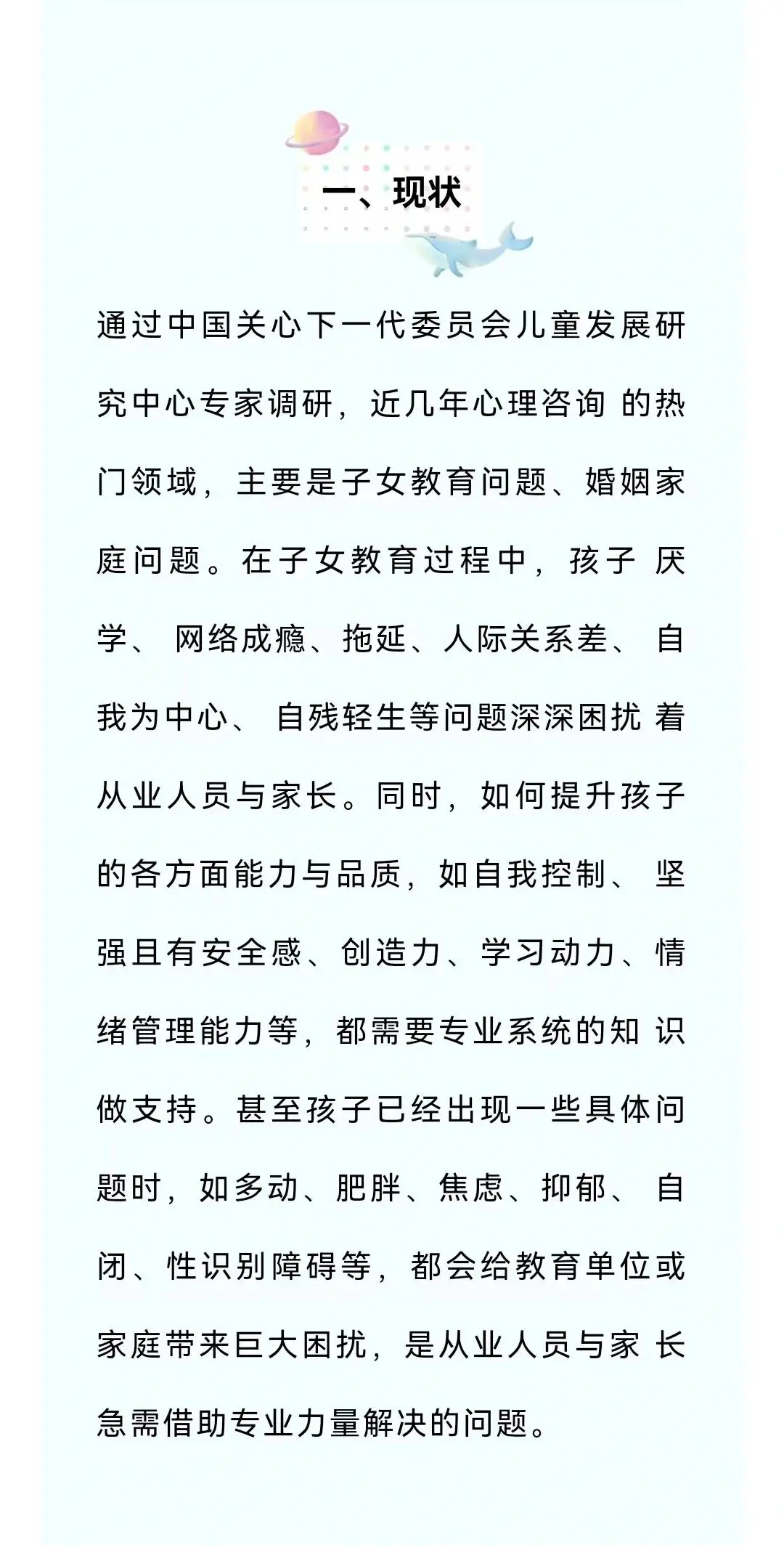 制定篮球交流计划以促进个人技能发展的方法_0